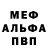 АМФЕТАМИН Premium Michael Kopala
