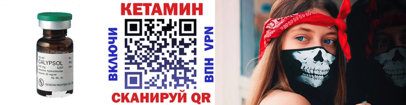 Купить закладки  Урус-Мартан  Кетамин VHQ 