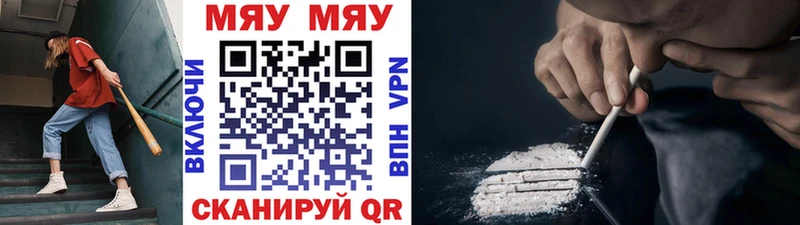 МЯУ-МЯУ VHQ  Купить закладки  Урус-Мартан 