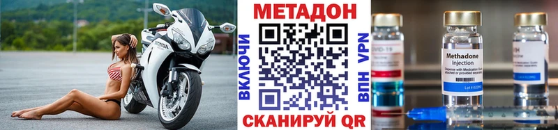 МЕТАДОН кристалл Урус-Мартан