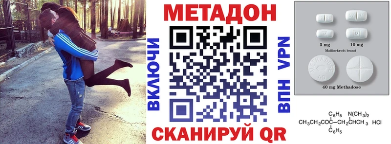 Купить где  Урус-Мартан  МЕТАДОН methadone 
