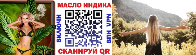 ТГК гашишное масло  Купить закладки  Урус-Мартан 